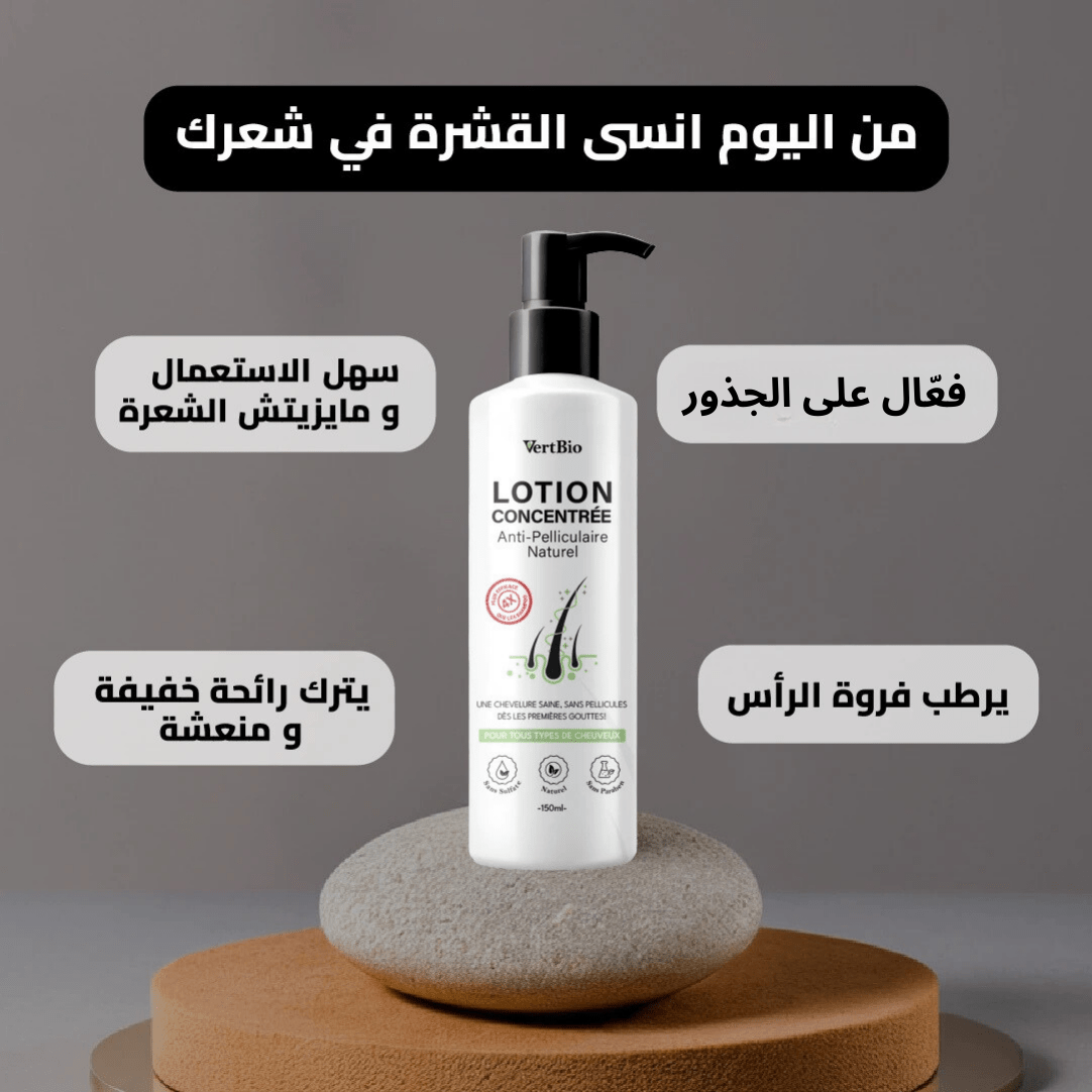 Lotion Concentrée Antipelliculaire - 150ml