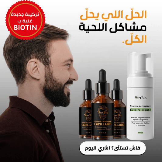 Sérum Intense Barbe Homme - 50ml
